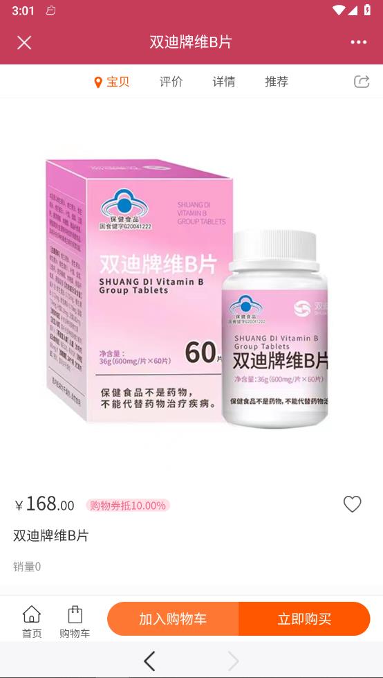 云迪生活 1