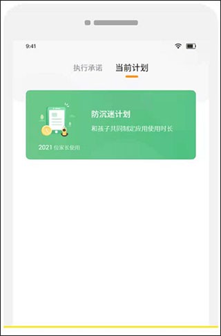 数育帮家长 2