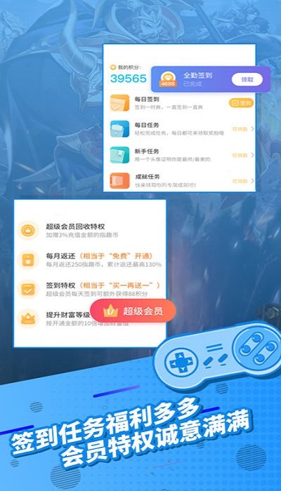 嗨游乐bt手游盒子 1