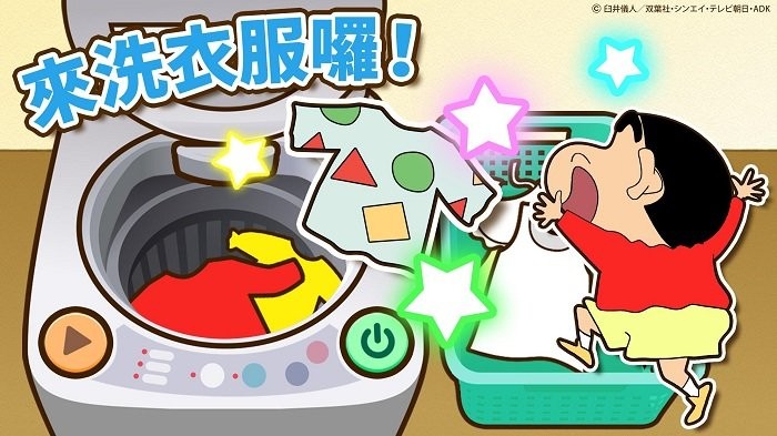 蜡笔小新帮手大作战游戏 2