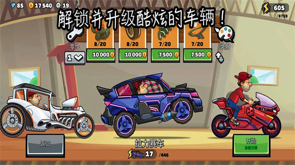 致命特快车 1