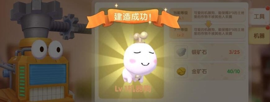 摩尔庄园怎么变成狗