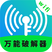 WiFi无线网络专家