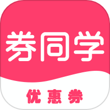 券同学APP2025