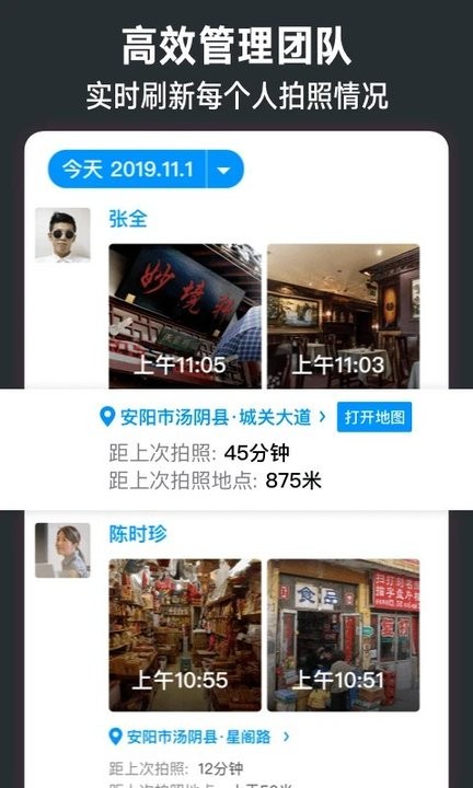 水印今日相机app 1