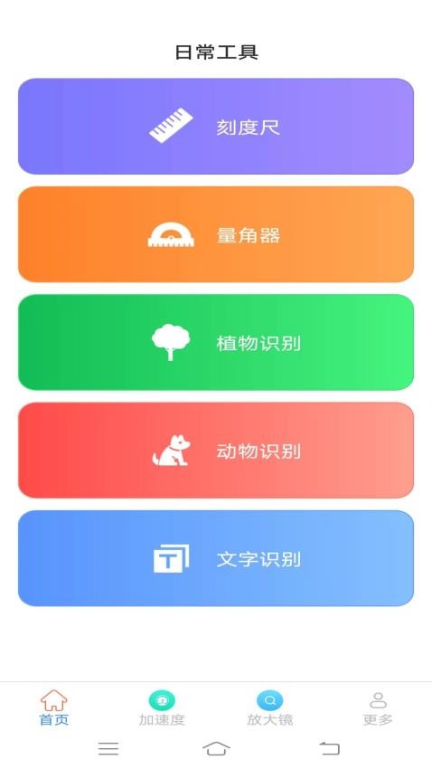 光速测量仪免费版 1