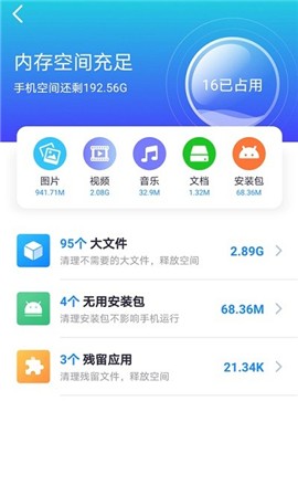 WiFi趣连接 2