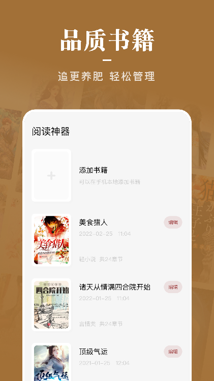 石头看书神器 1