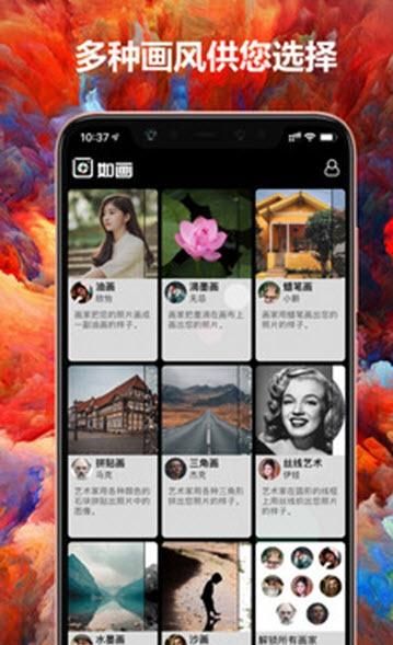 如画修图app 1