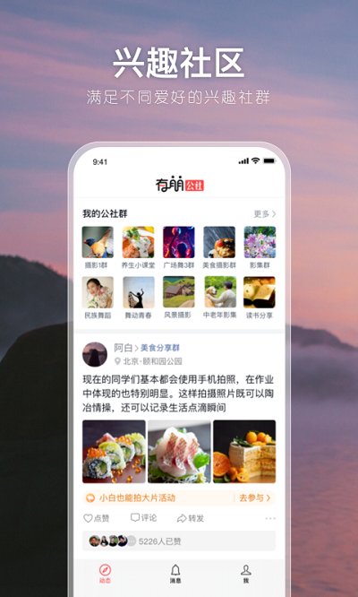 茶余公摄 1