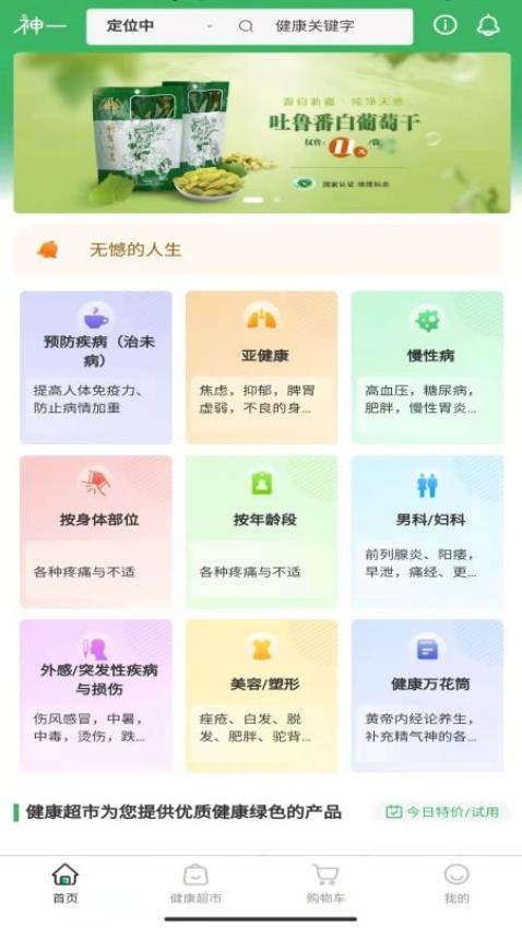 神一商城 1