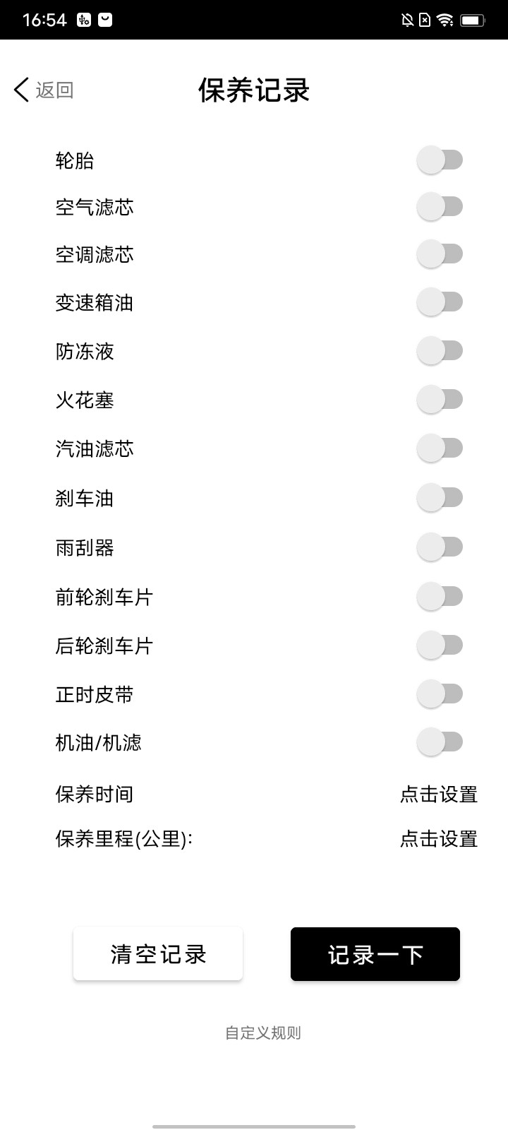 极简养车 1