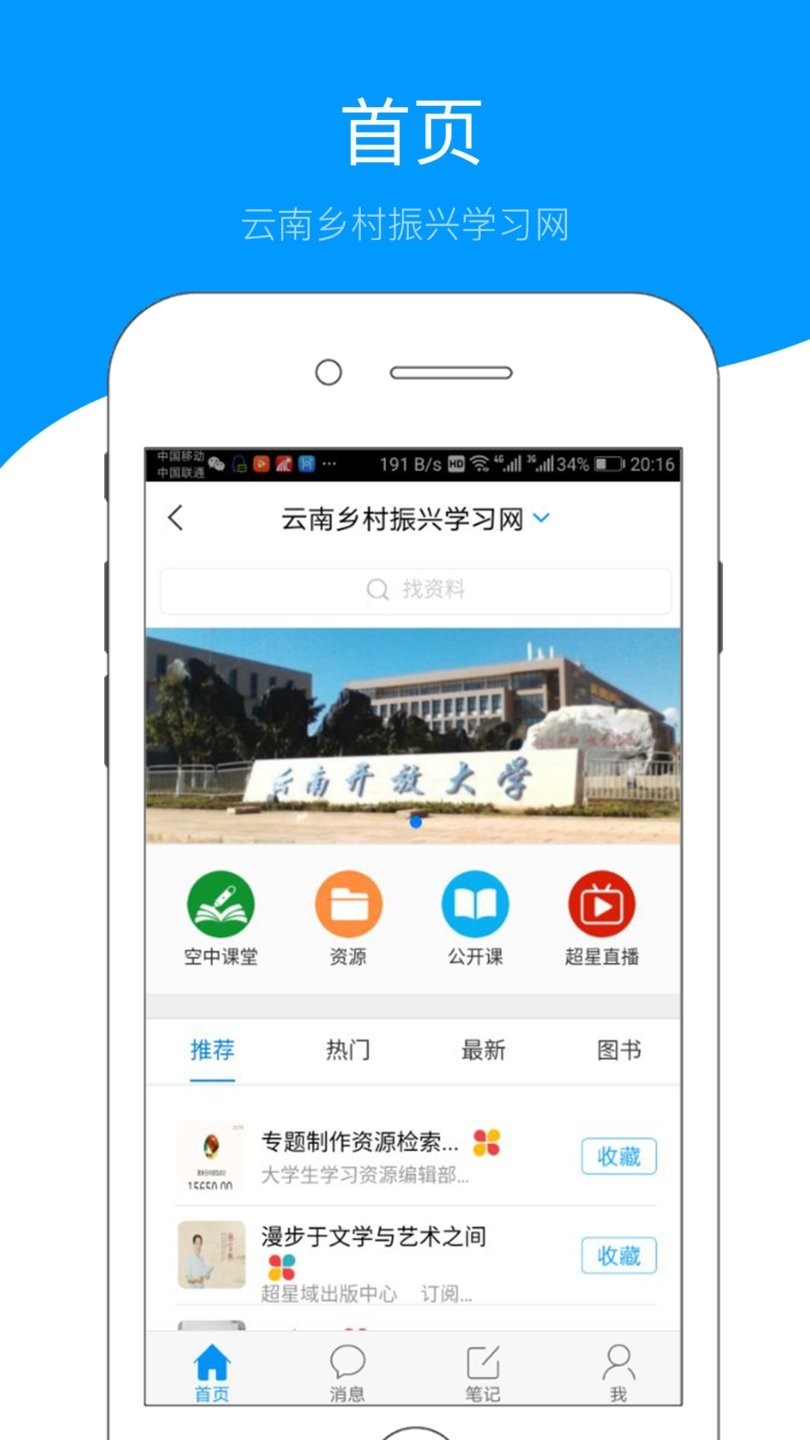 云南乡村振兴app 2