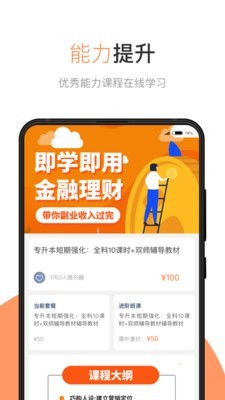 华博特专升本 1