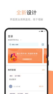 华博特专升本 2
