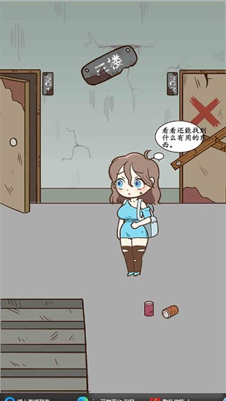 逃离僵尸医院 1