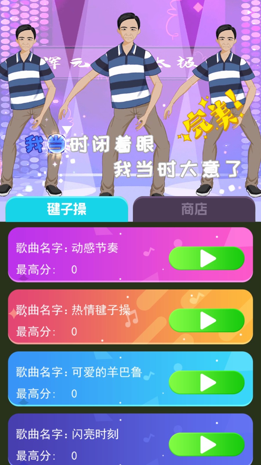 我要打十个接化发 1