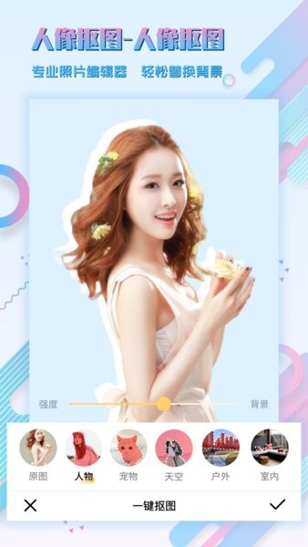 图片编辑p图制作软件 1