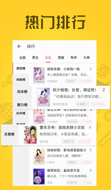 全本小说 2