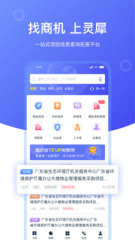 灵犀数据 1