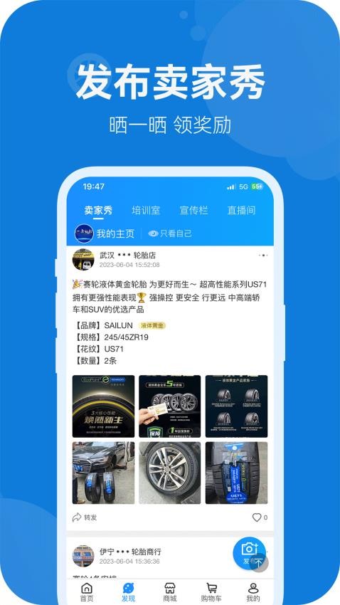 耀灵店管家app 1