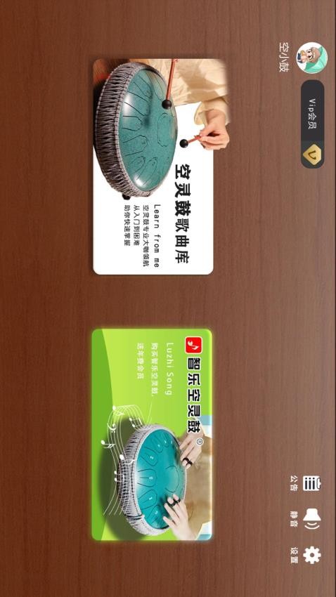 智乐卡林巴app 1