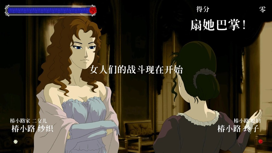 蔷薇与椿 1