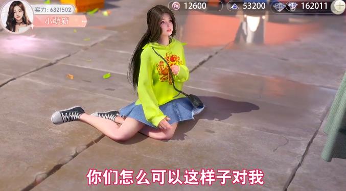 霸总的恋爱秘诀 1