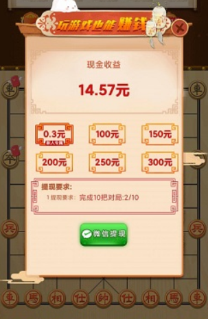 全民玩象棋 1