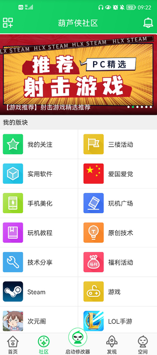 葫芦侠工具箱 1