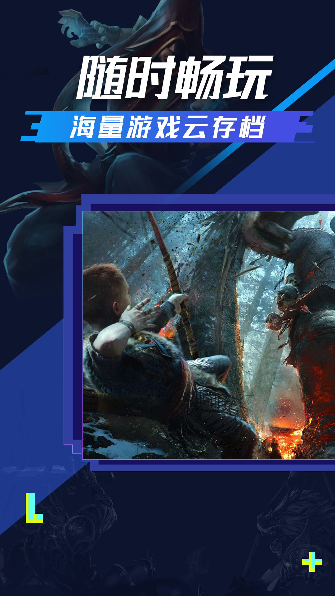 超级小悟云游戏 2