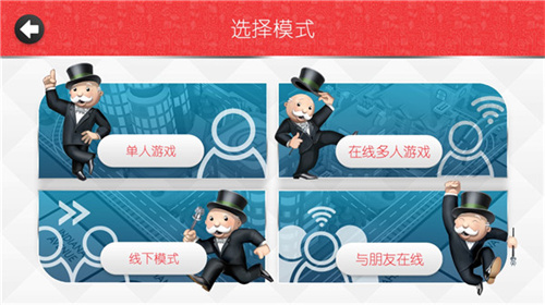 地产大亨大富翁 1