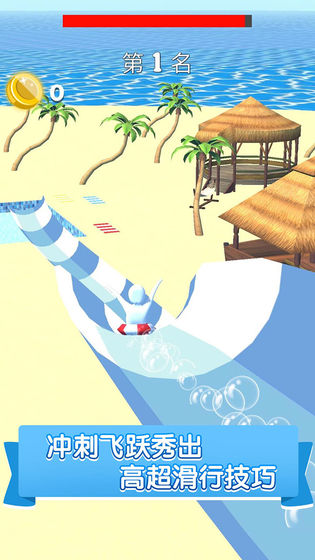 缤纷夏日乐园 1
