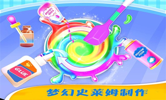 公主做雪糕 1
