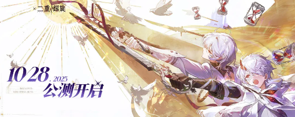 二重螺旋公测开荒全攻略