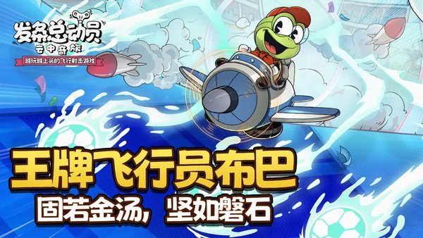 发条总动员布巴技能介绍