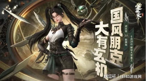 逆水寒手游里苍冥无昼技能咋获取？