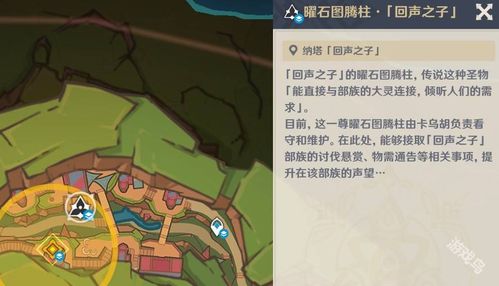 原神里烟谜主训练大师究竟藏在哪？