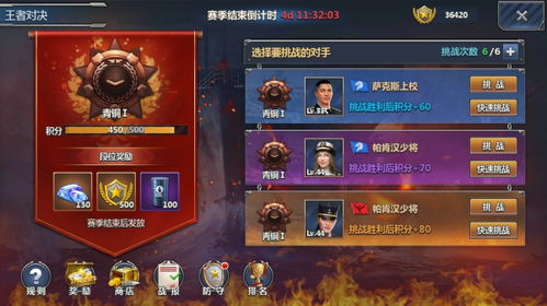 王者对决每日首通奖励怎么拿？