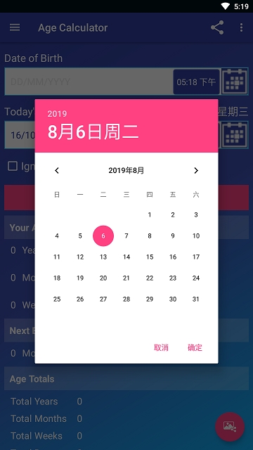 死亡计算器 1