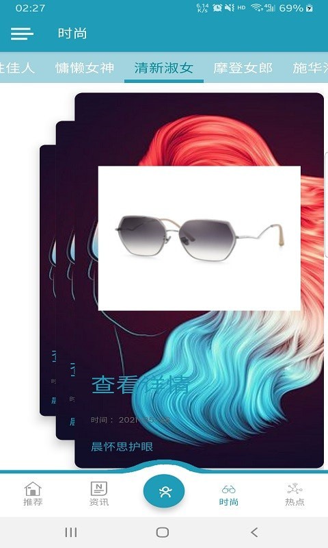晨怀思护眼 1