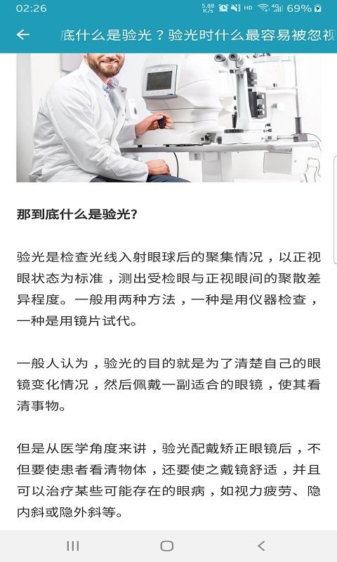 晨怀思护眼 2