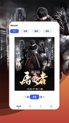 顶点小说阅读器2025 1