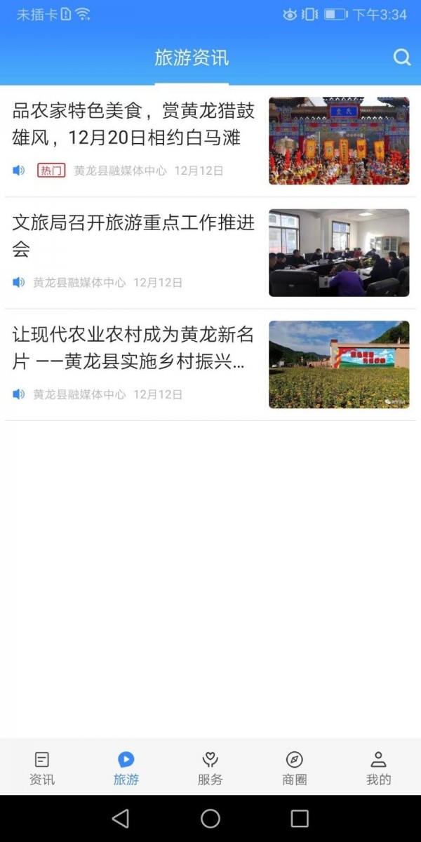 爱黄龙 1