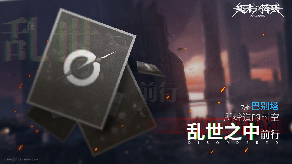 终末阵线：伊诺贝塔正版 1