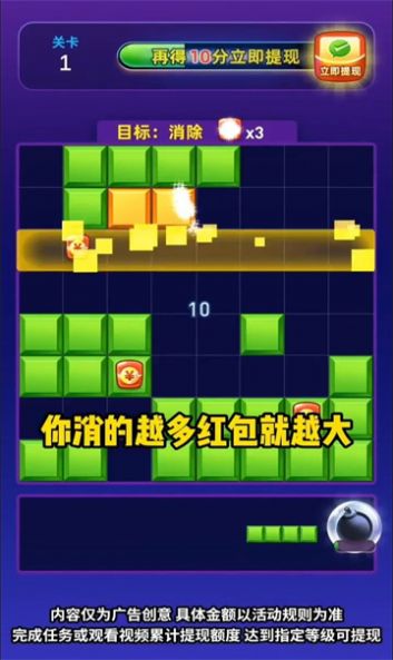消消乐大富翁 1
