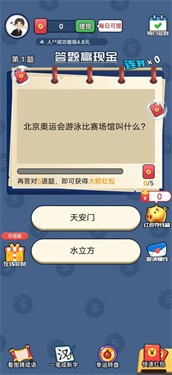 健步趣题 1