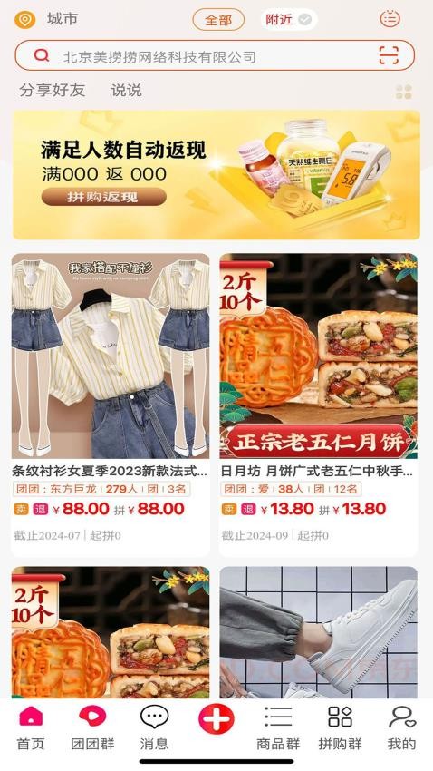 宝贝捞金商城 1