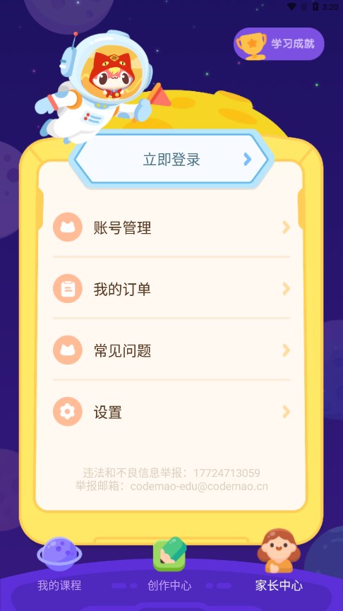 小火箭校园版编程 2