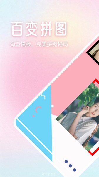 多彩美趣相机app 1